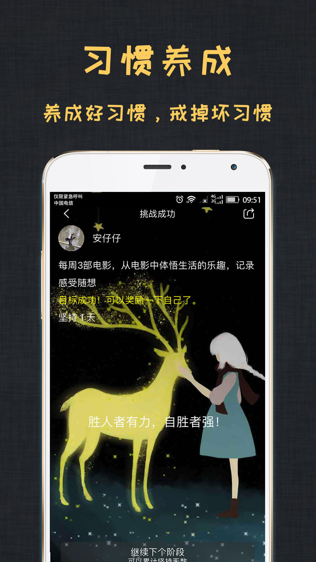 达目标vvivo_damubiao_V2.5.7截图5