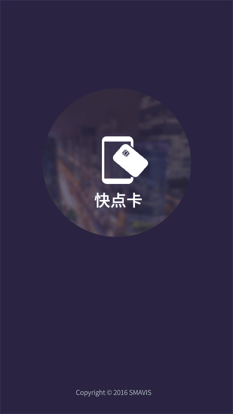 快点卡截图1