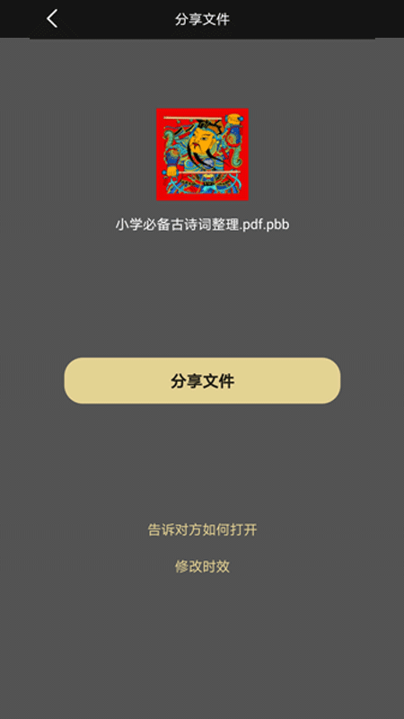 PBB Readerv3.1.2截图4