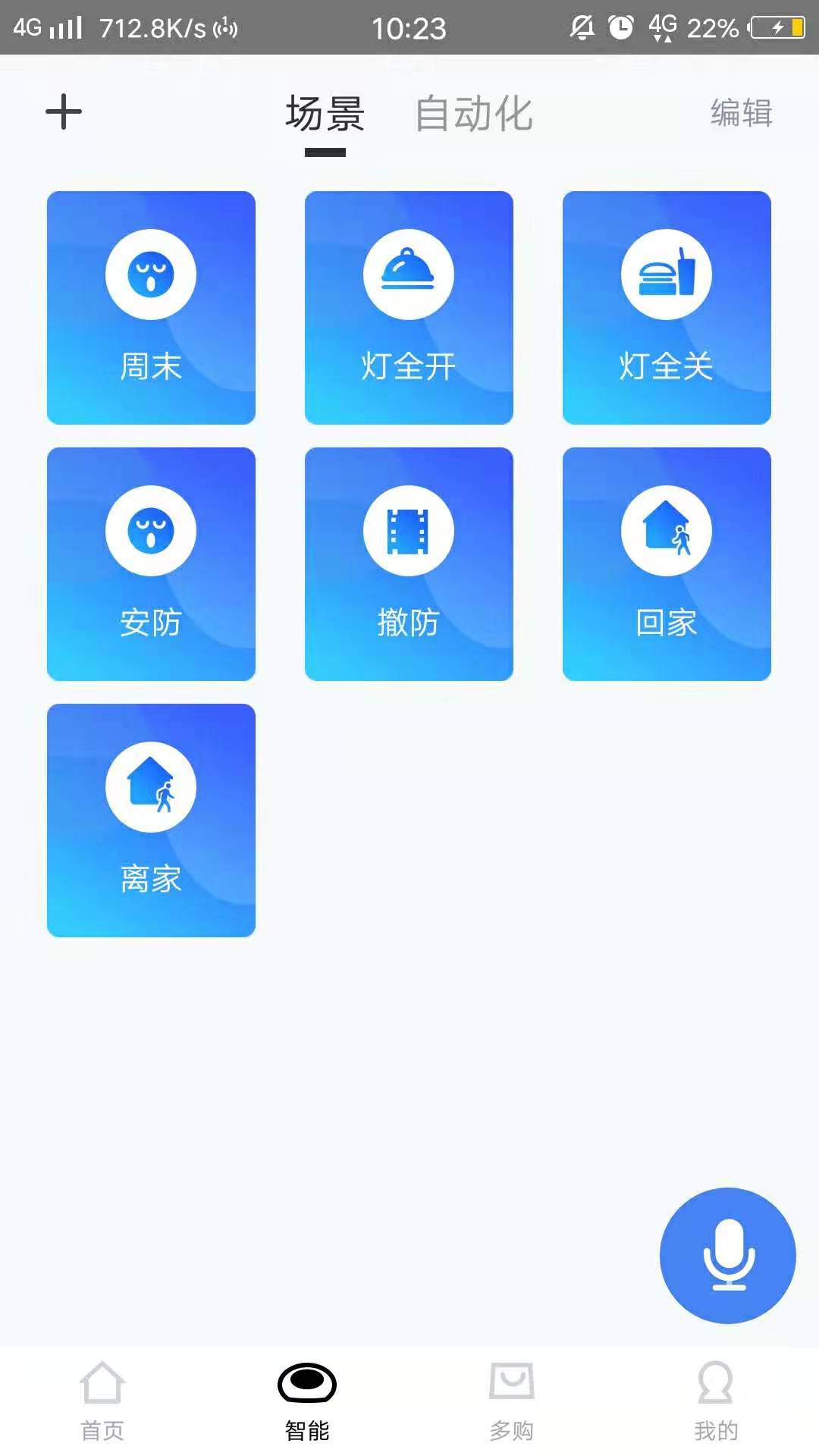 好想回家v2.9.0截图2