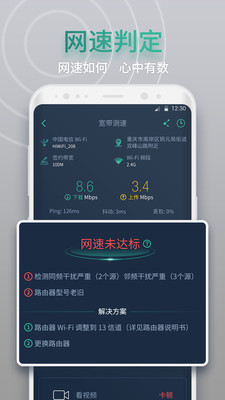 网查查v1.1.3截图1