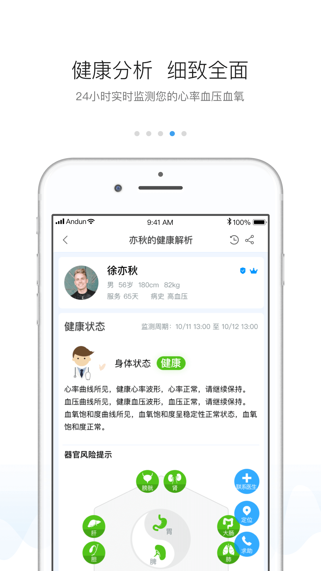 安顿v6.3.0截图4