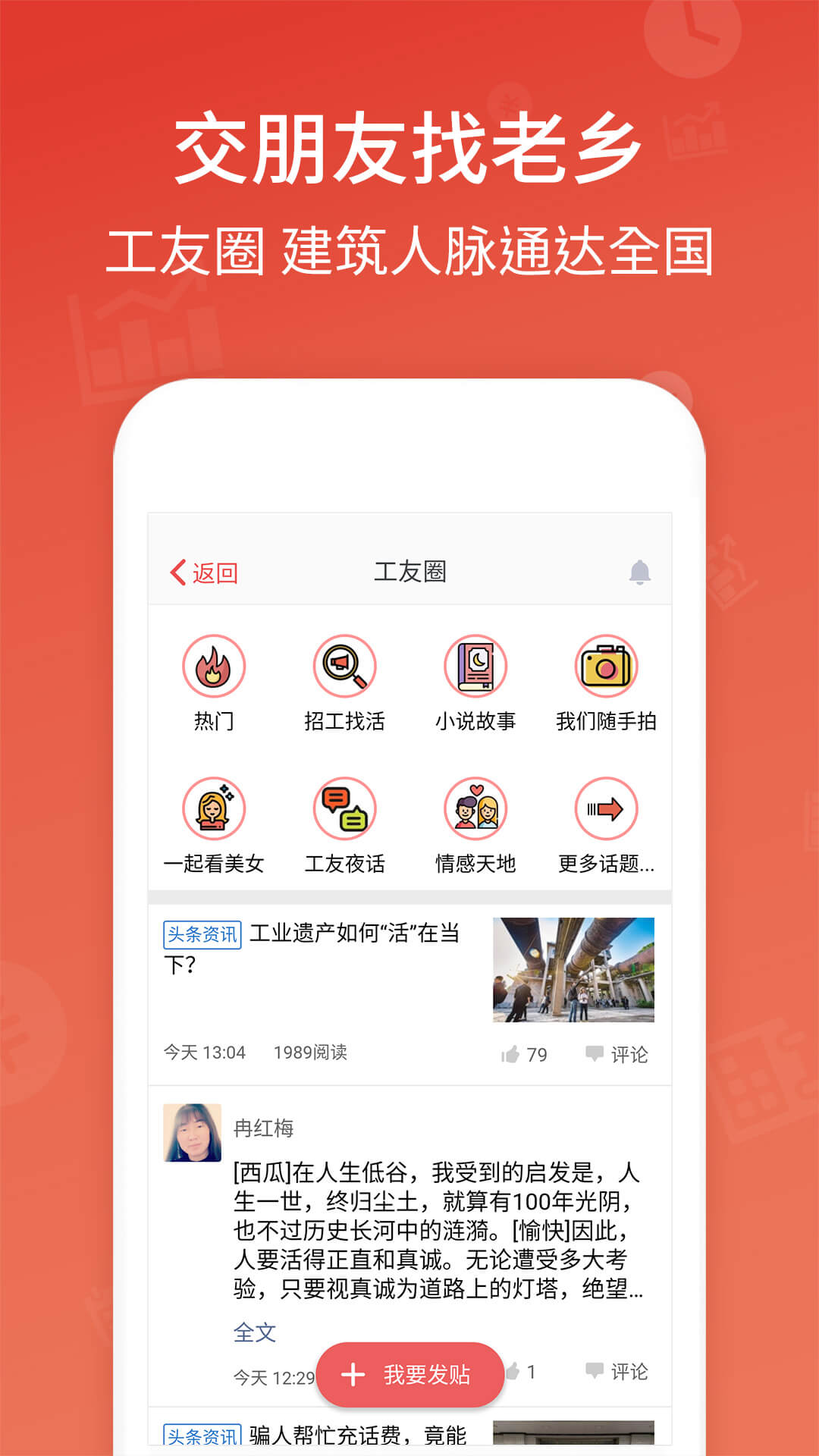 吉工家v5.4.2截图5