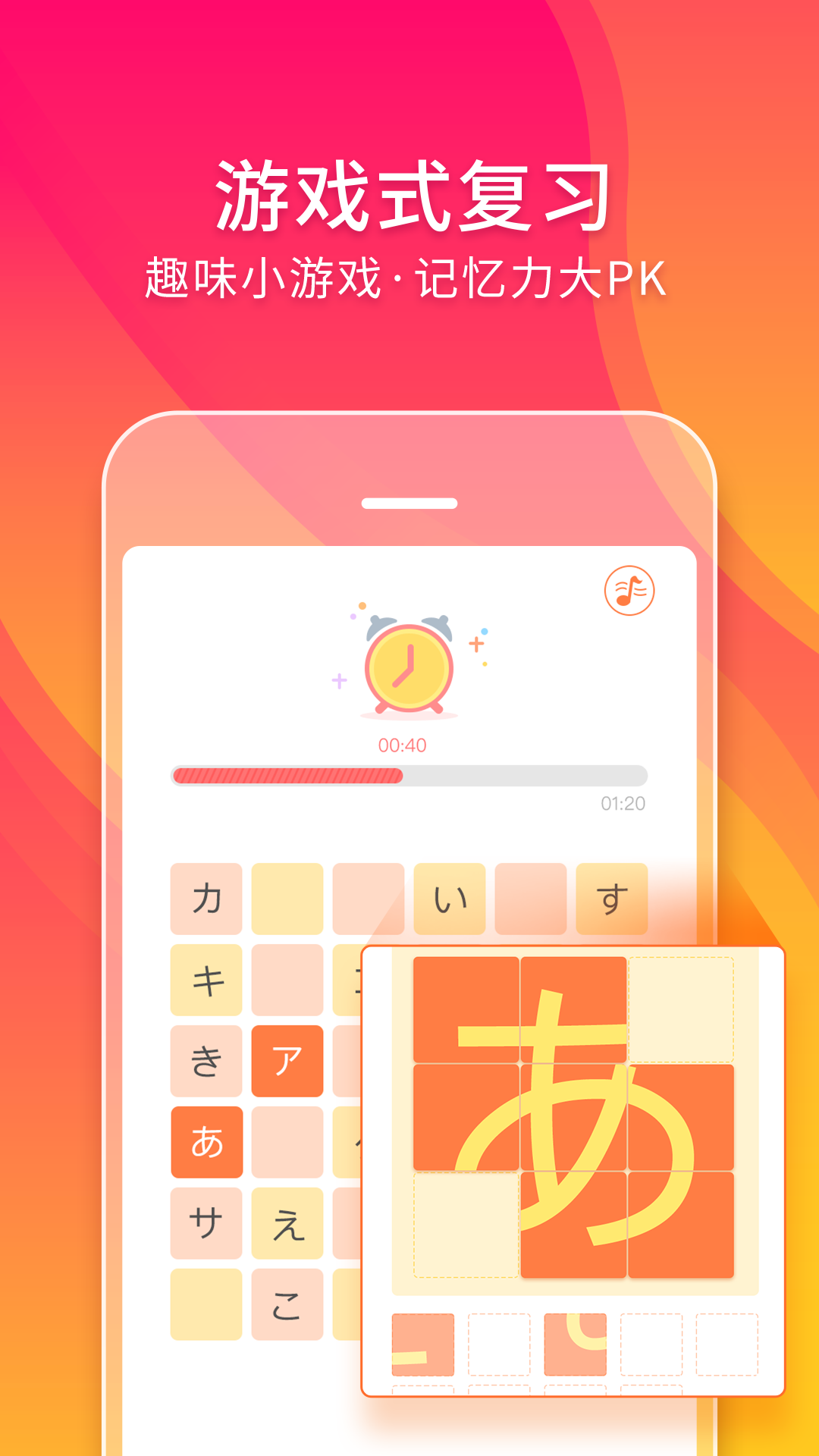 日语五十音图v3.0.1截图5