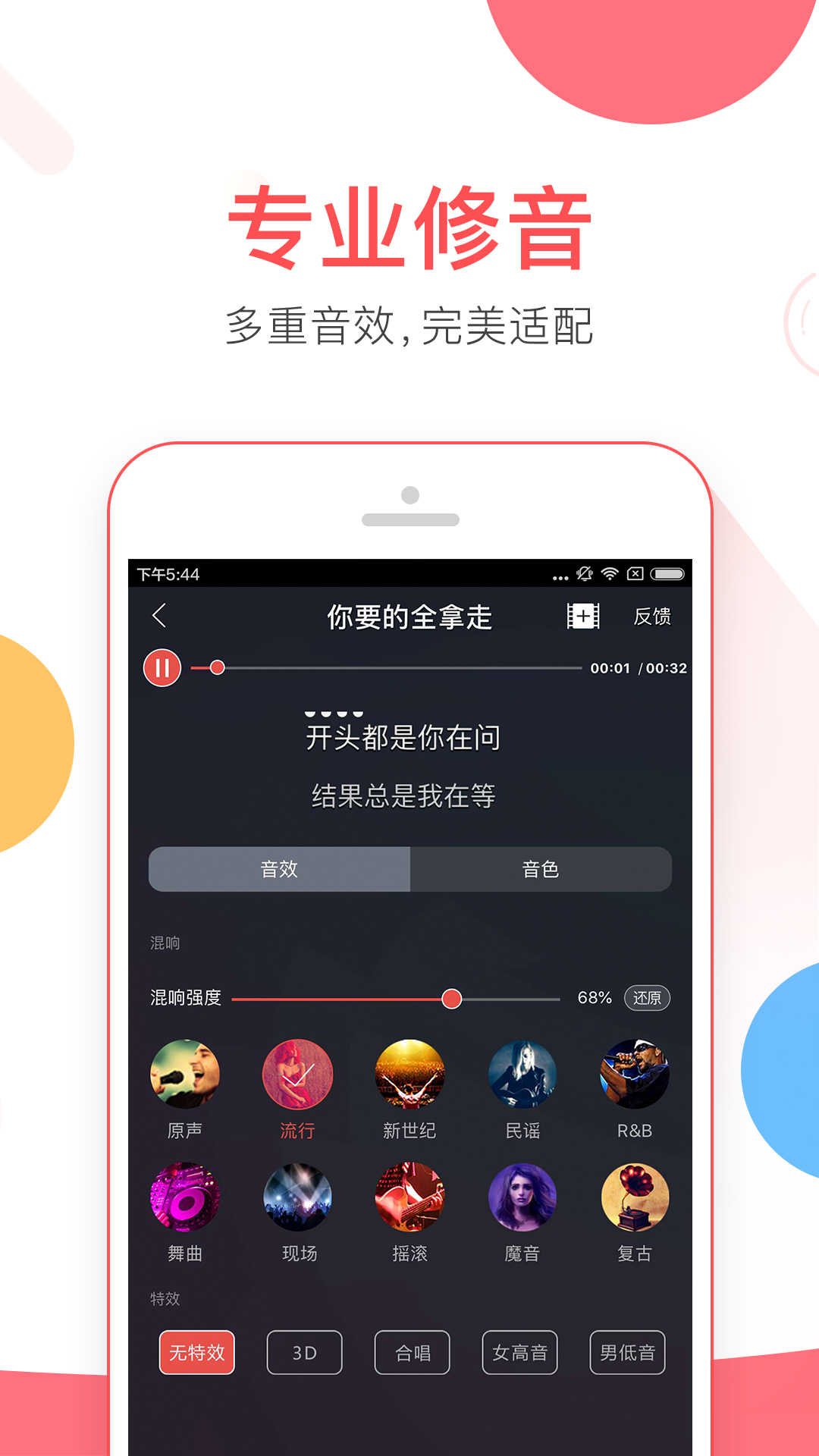 VV音乐v6.4.11.1截图3