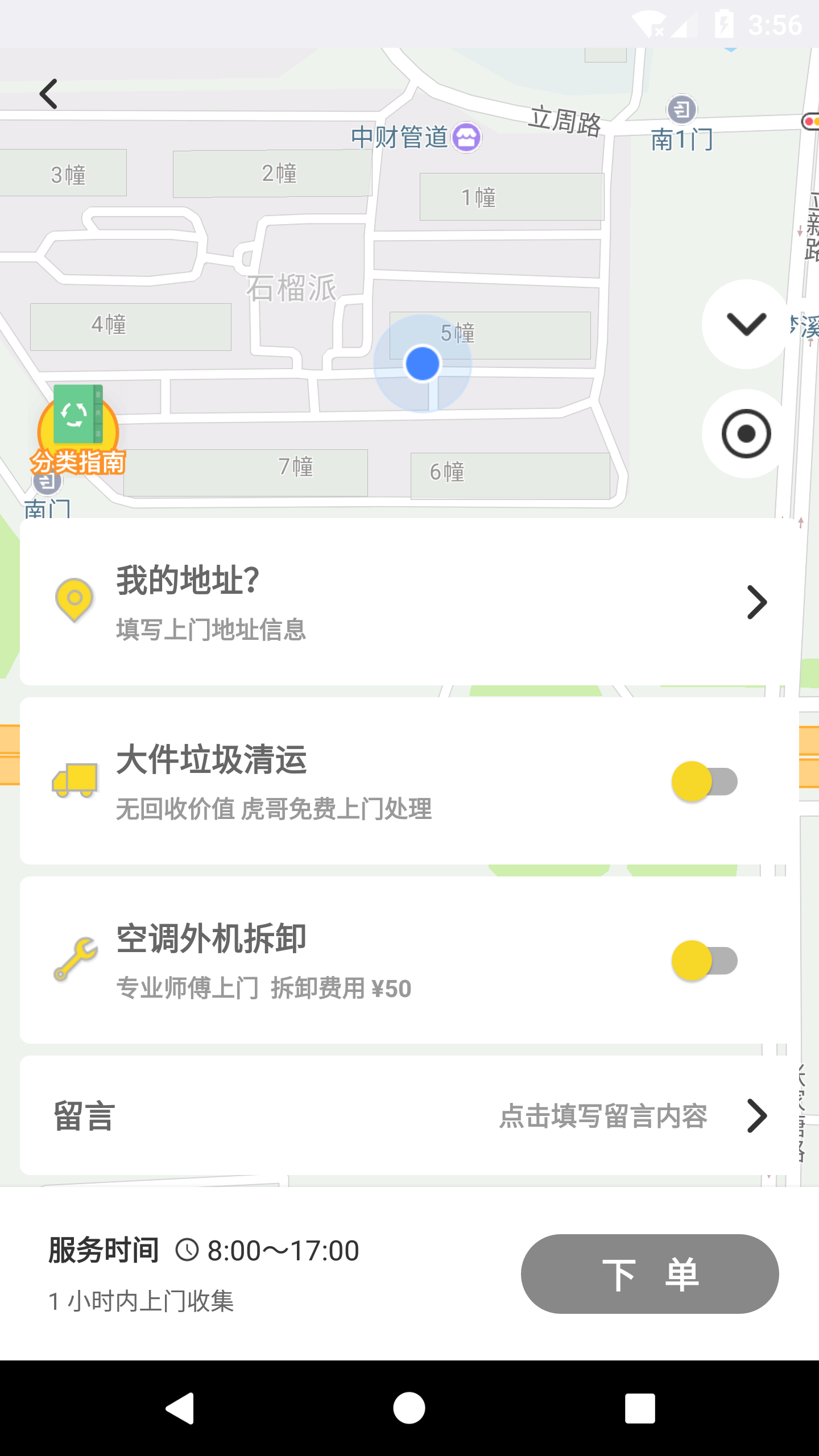 虎哥环境v4.1.2截图2