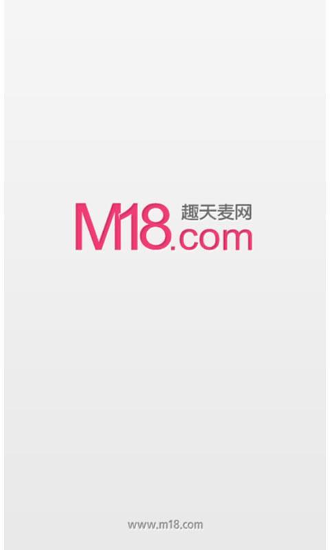 M18趣天麦网截图1