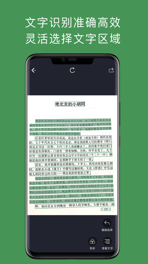 白描v2.8.2截图1