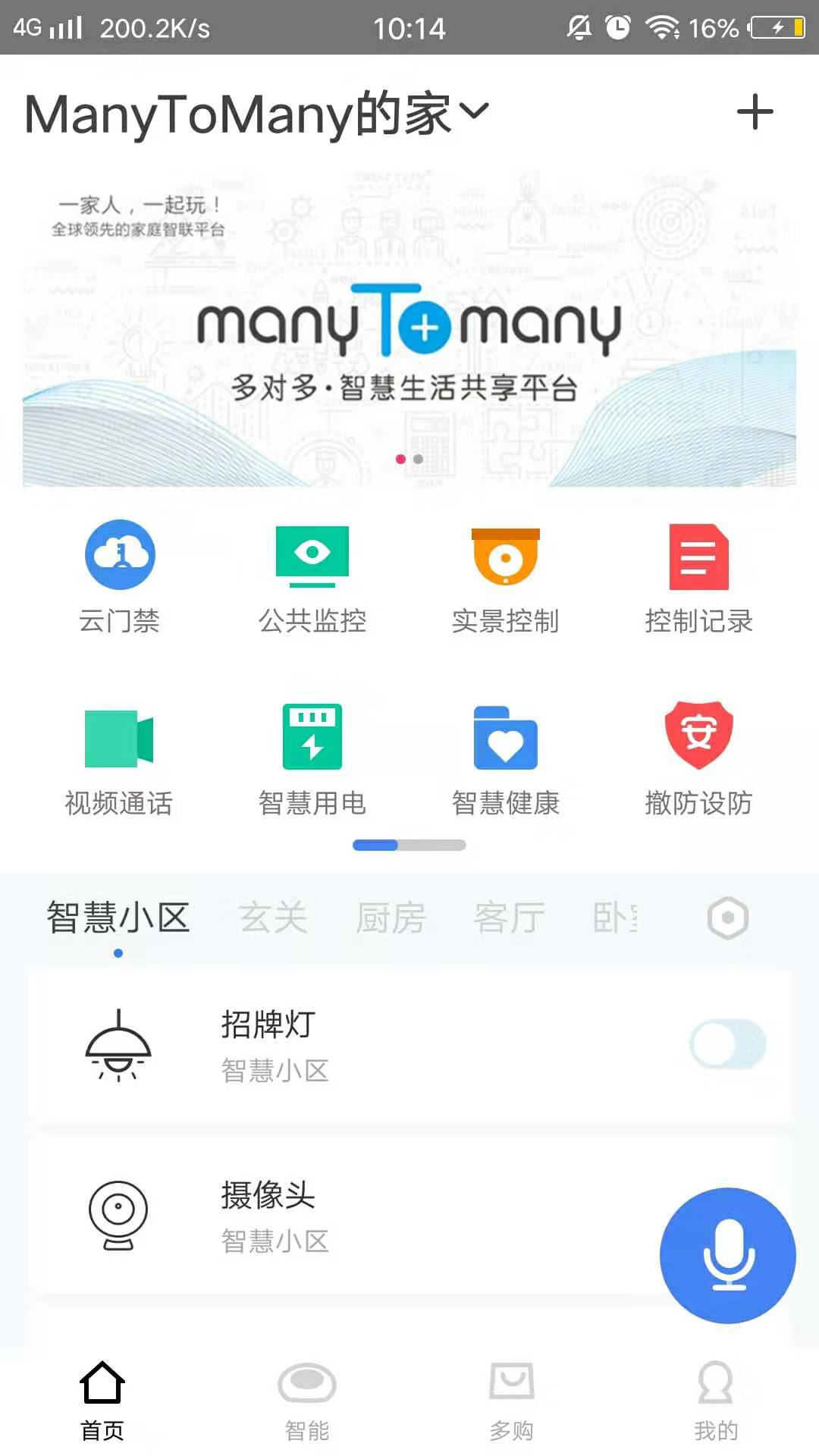 好想回家v2.9.0截图1