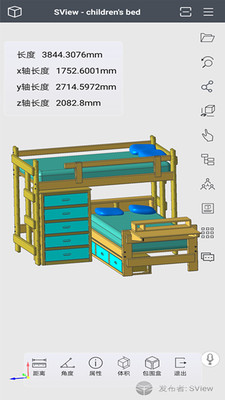 SViewv6.3.1.0截图2