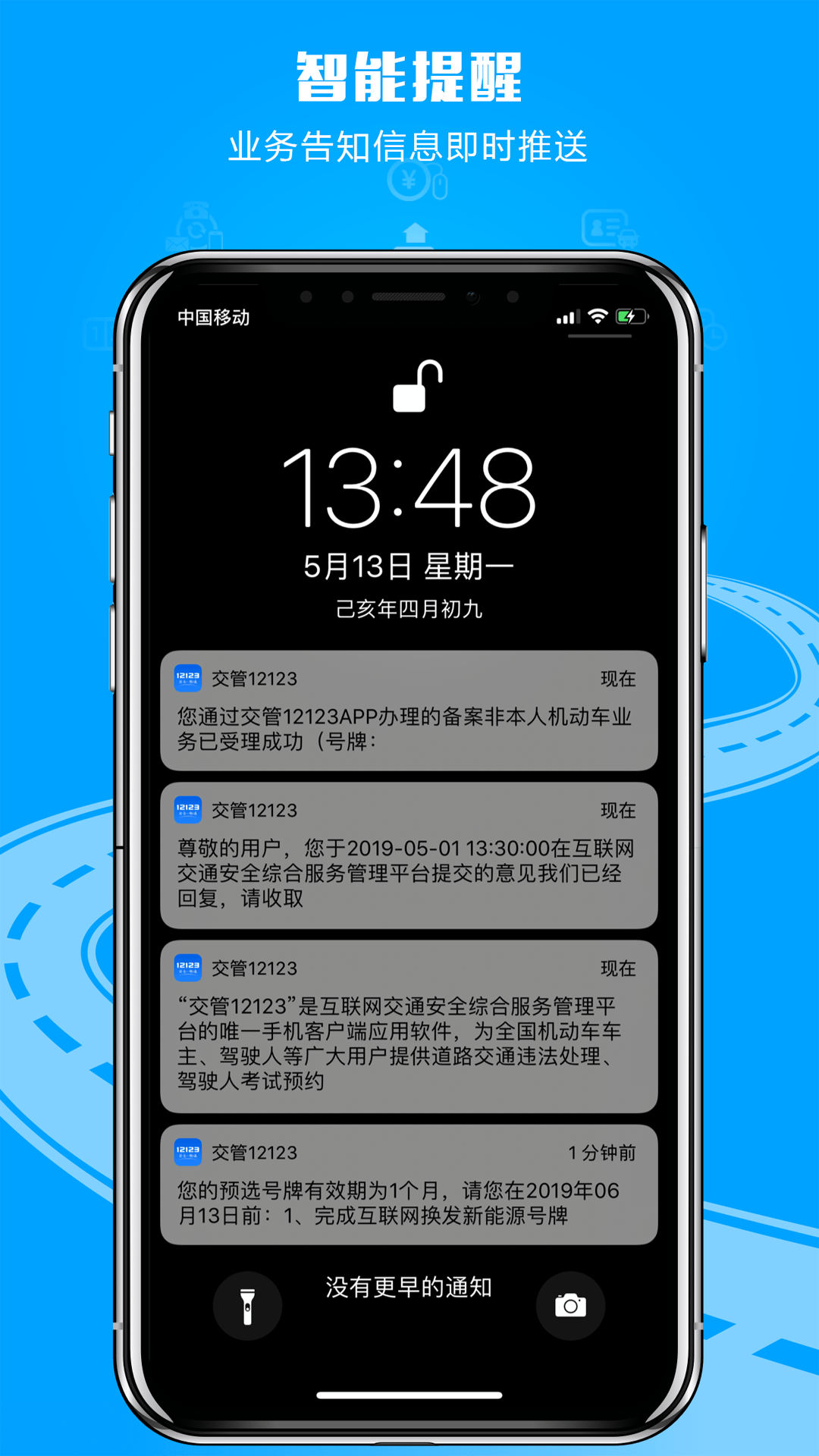 交管12123v2.4.3截图4