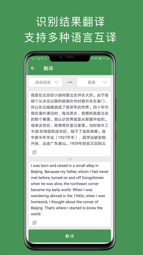 白描v2.8.2截图3