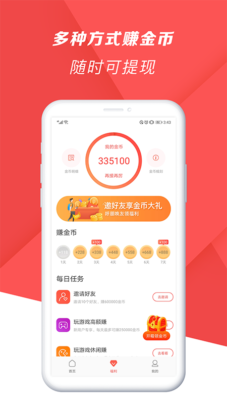 爆米花视频v12.1.8.0截图4