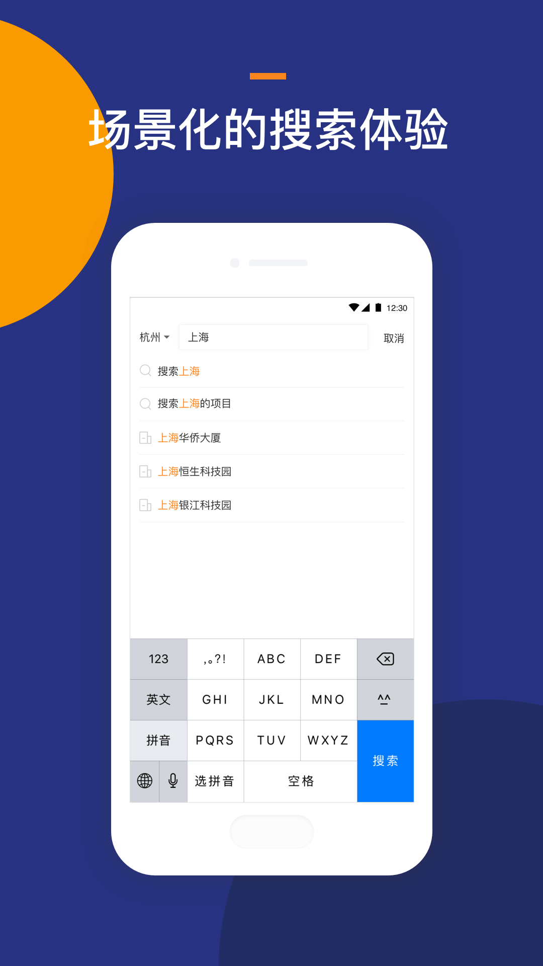 Location企业版v1.0截图2