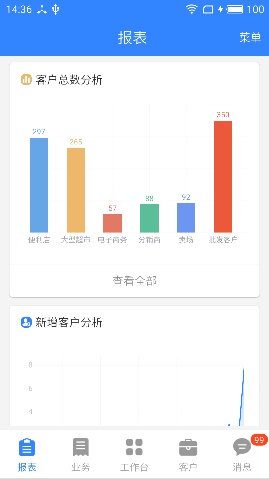 海软云v1.20.30截图1