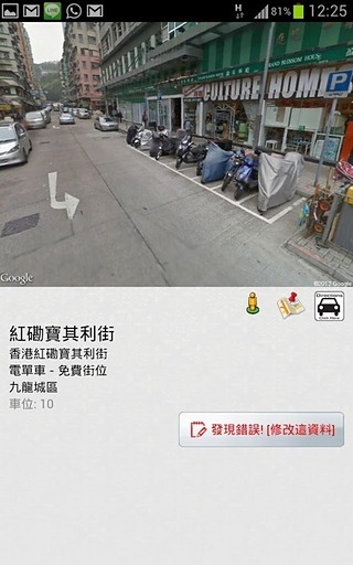 MotoPark 马路之友截图6