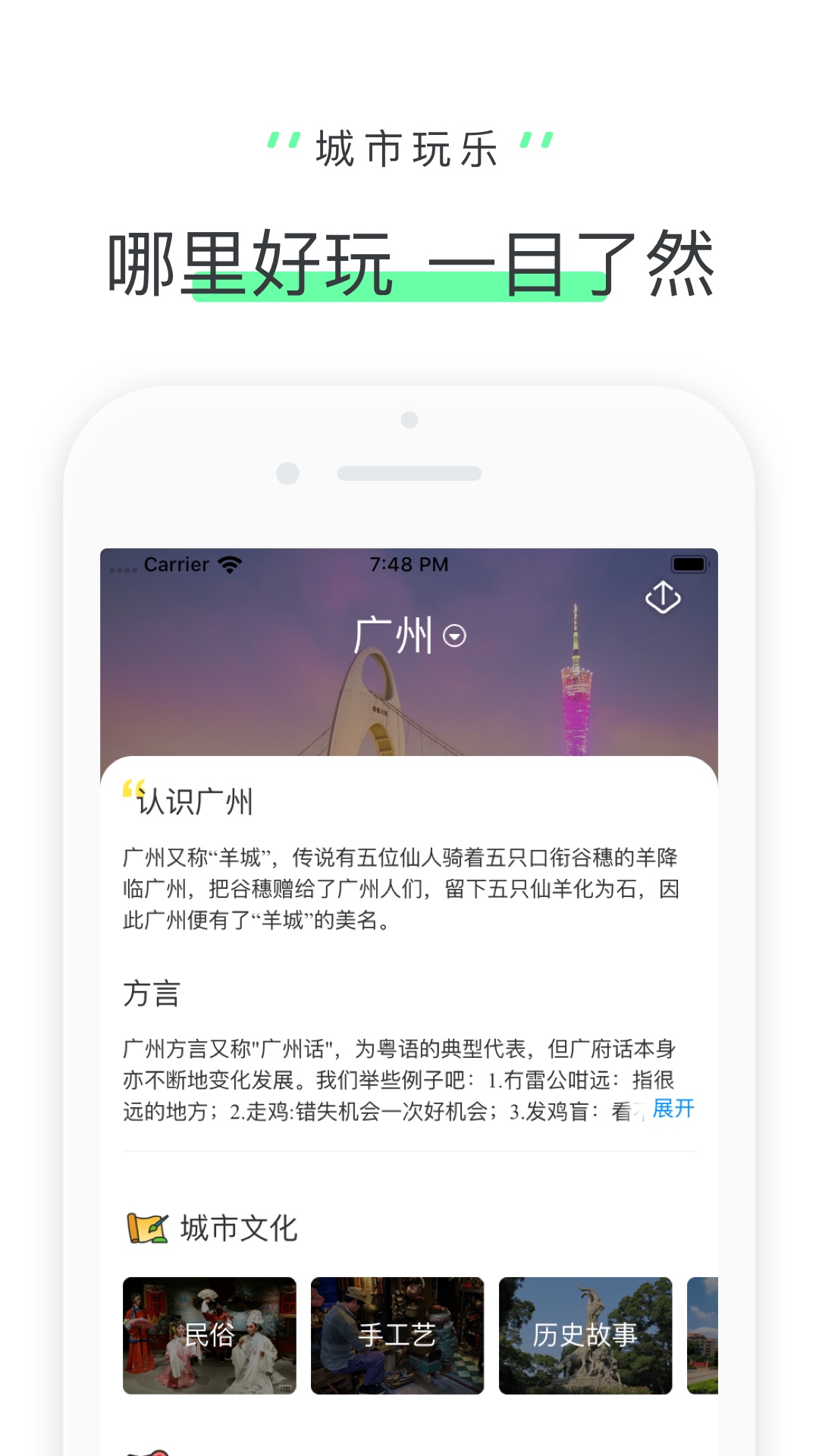 驴迹导游v3.5.6截图3