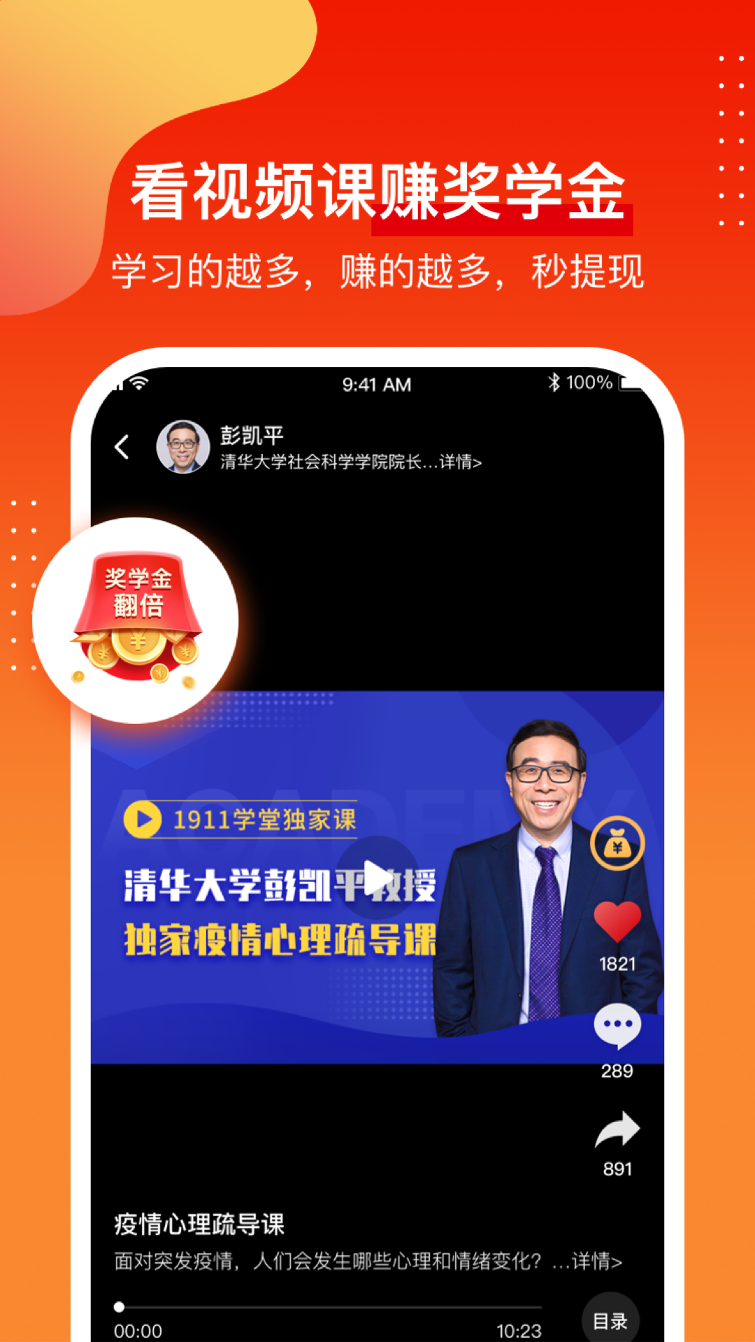 1911学堂v4.1.0截图3