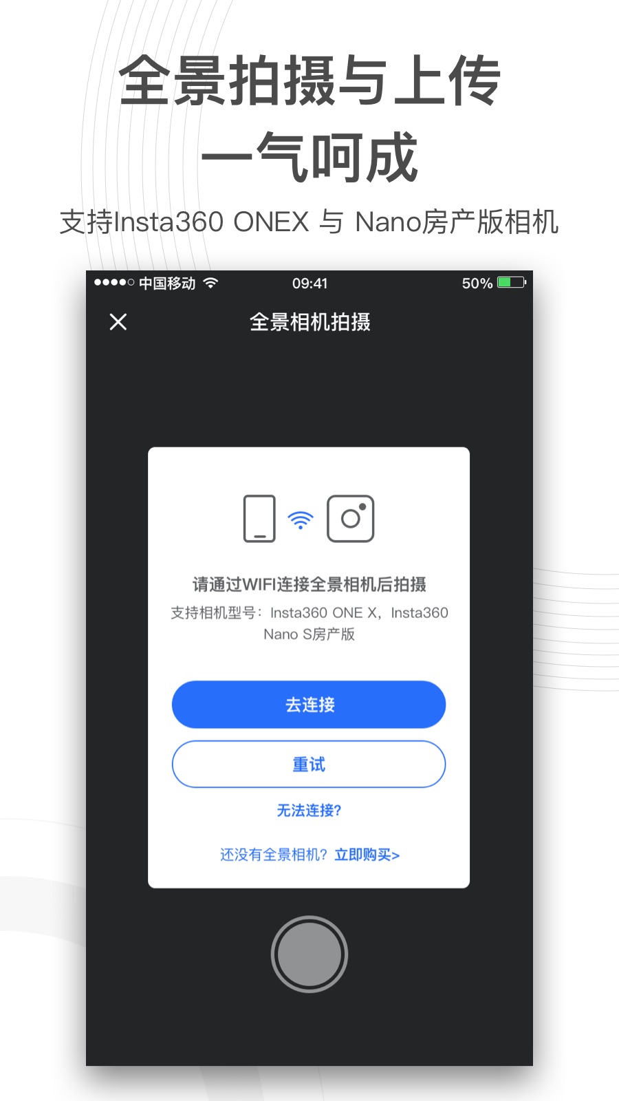 720yunv3.0.0截图2