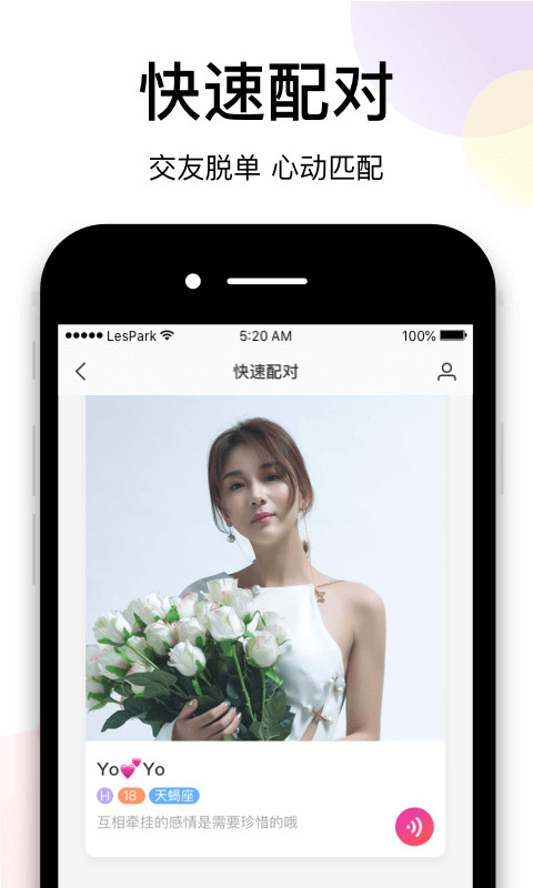 LesParkv7.2.2截图2