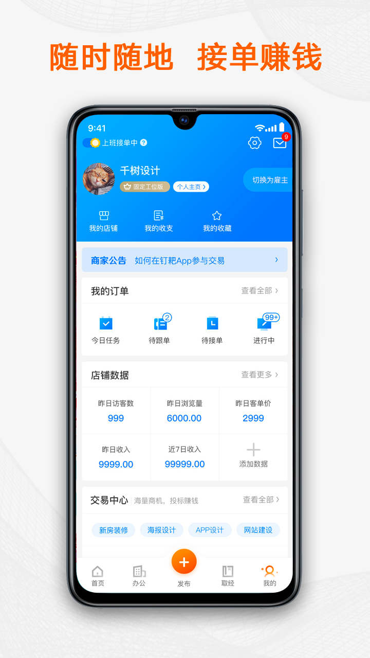 猪八戒v6.8.30截图3