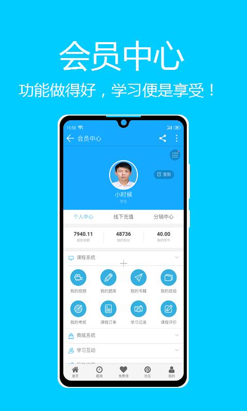 易淘自考网截图5