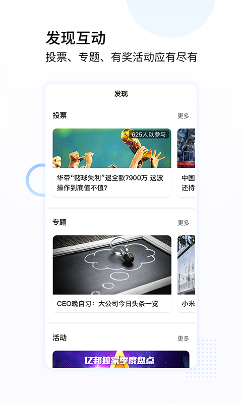 亿邦v5.13.1截图4