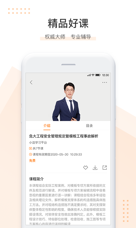 小造v2.5.0截图3