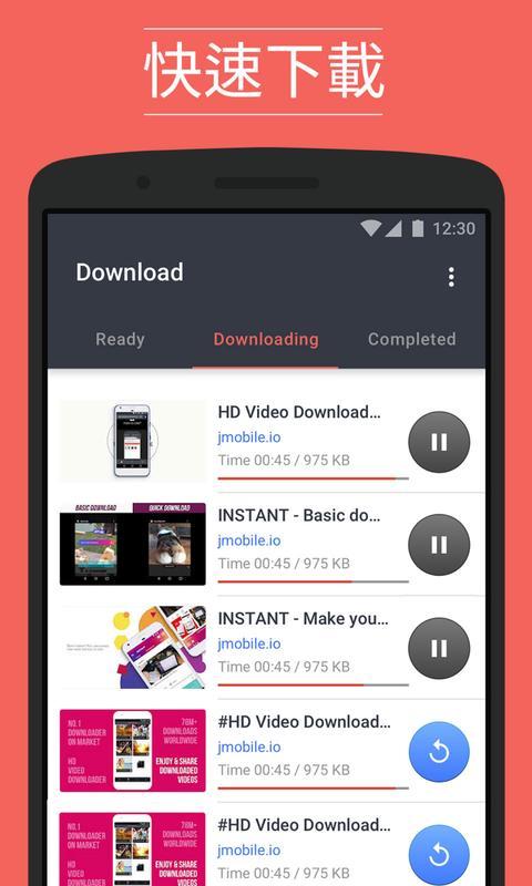 HDV Downloader截图3