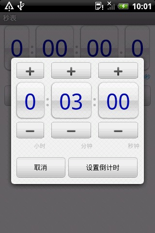 迷你小秒表截图3