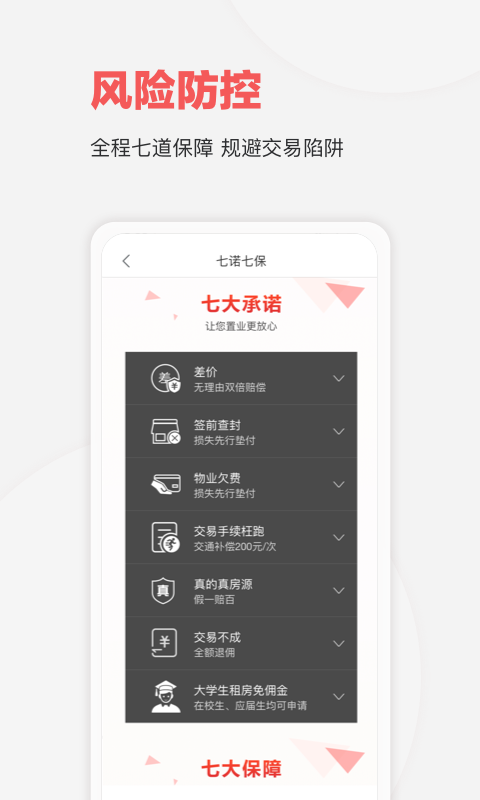 乐有家v6.6.5截图4