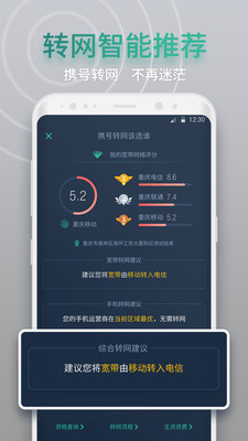 网查查v1.1.3截图2