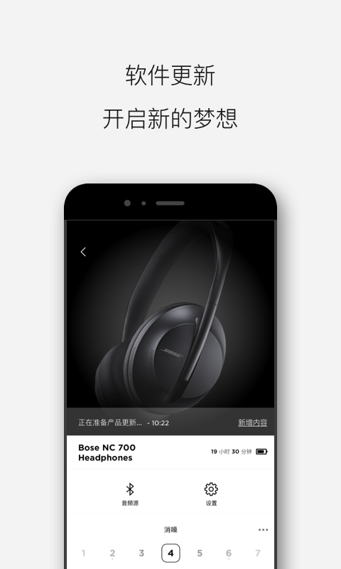 Bose音乐v1.6.0截图3