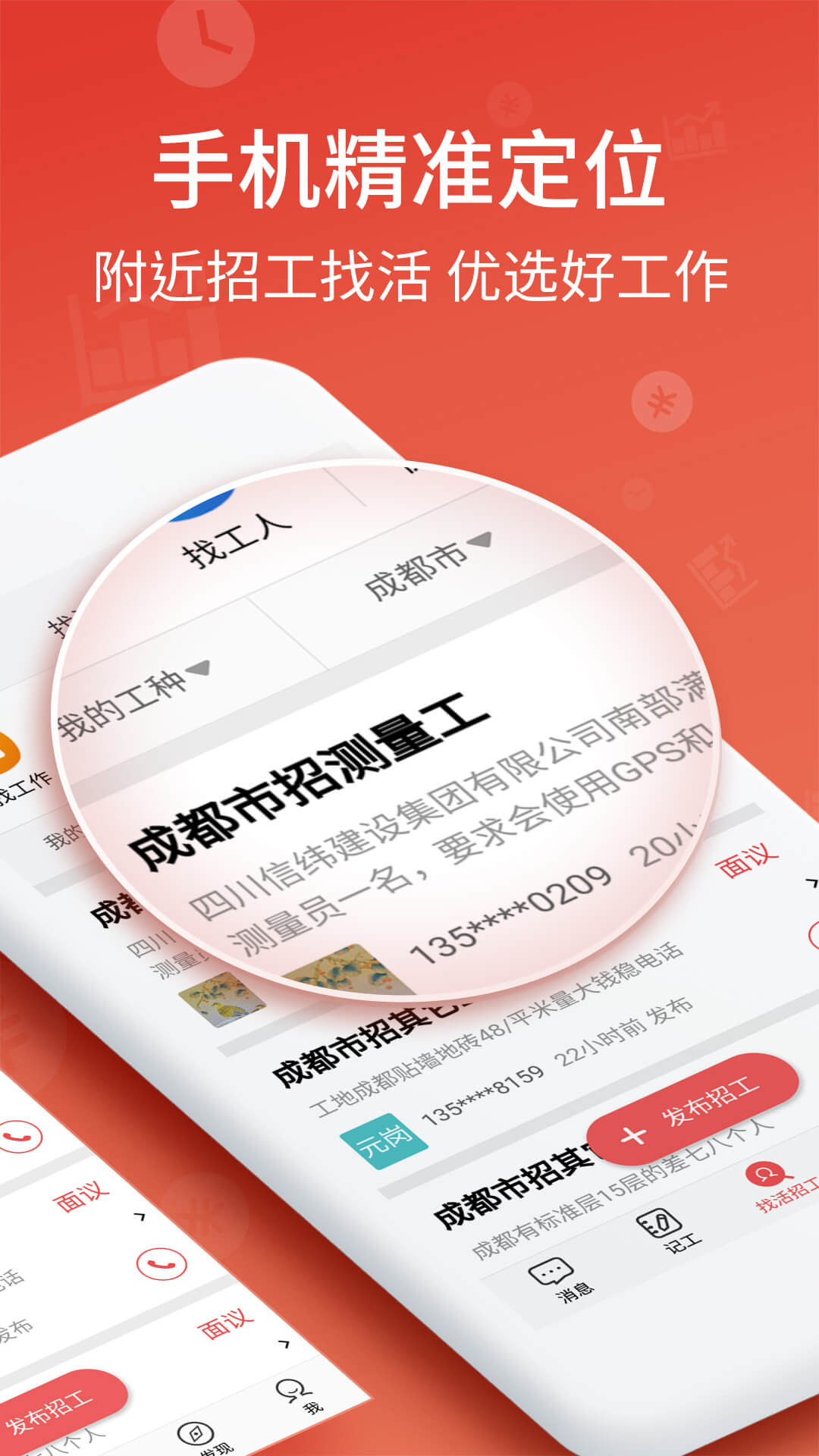 吉工家v5.4.2截图2