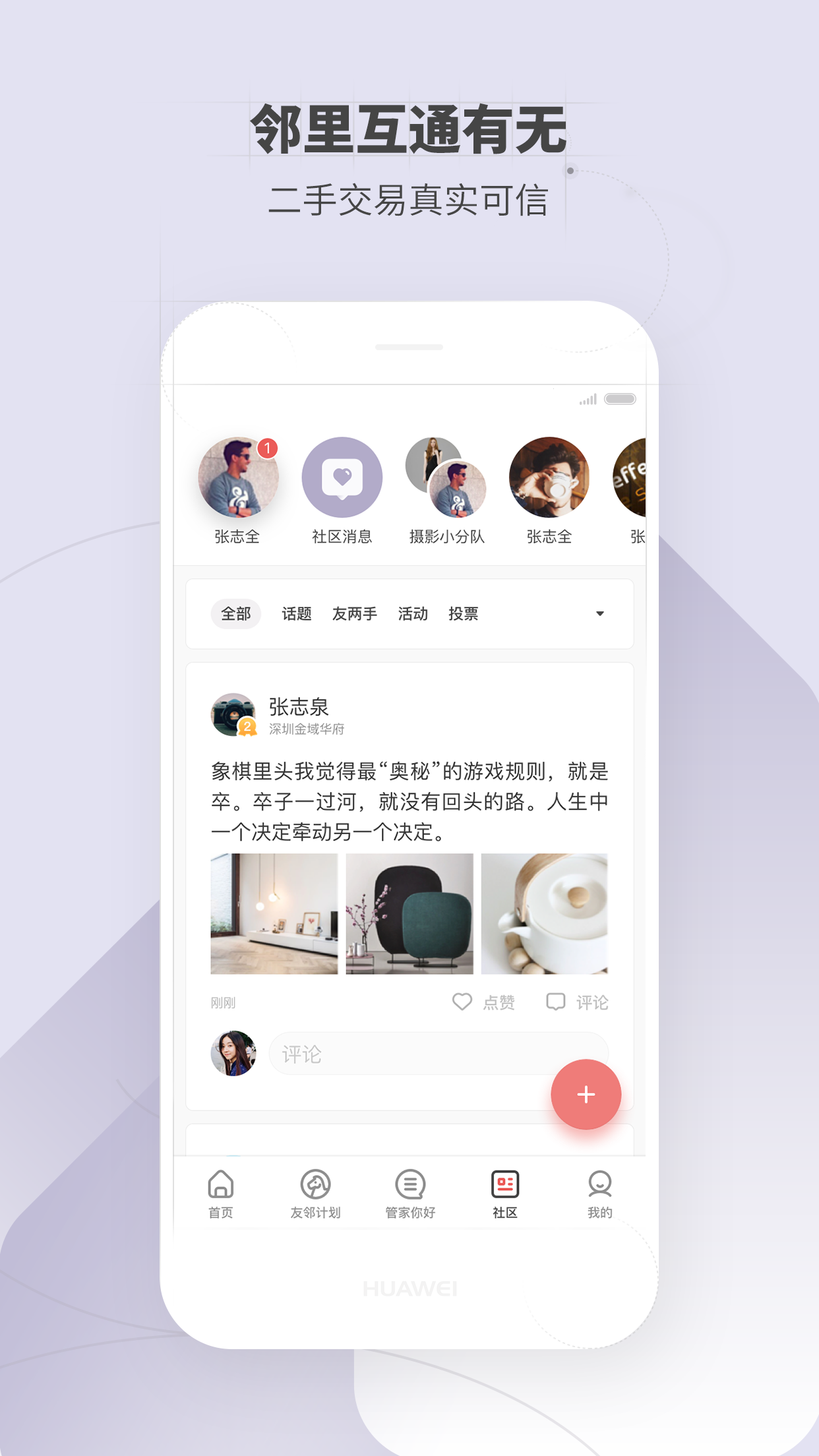 住这儿v4.7.6截图5