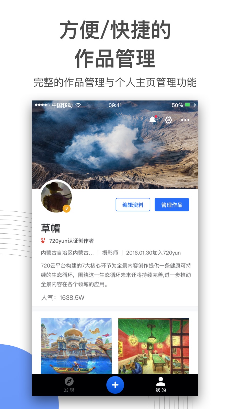 720yunv3.0.0截图5