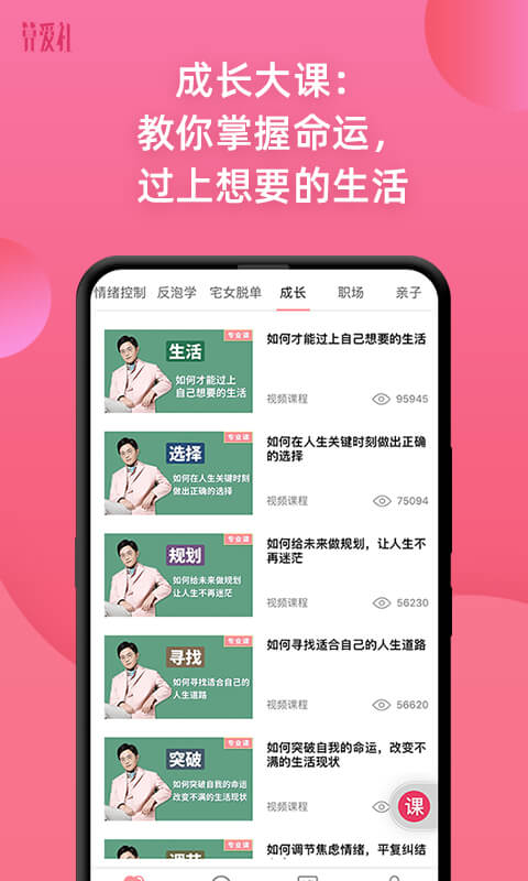 算爱研习社v2.6.2截图5