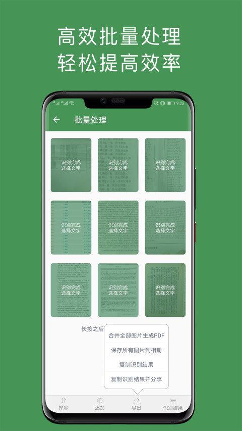 白描v2.8.2截图4