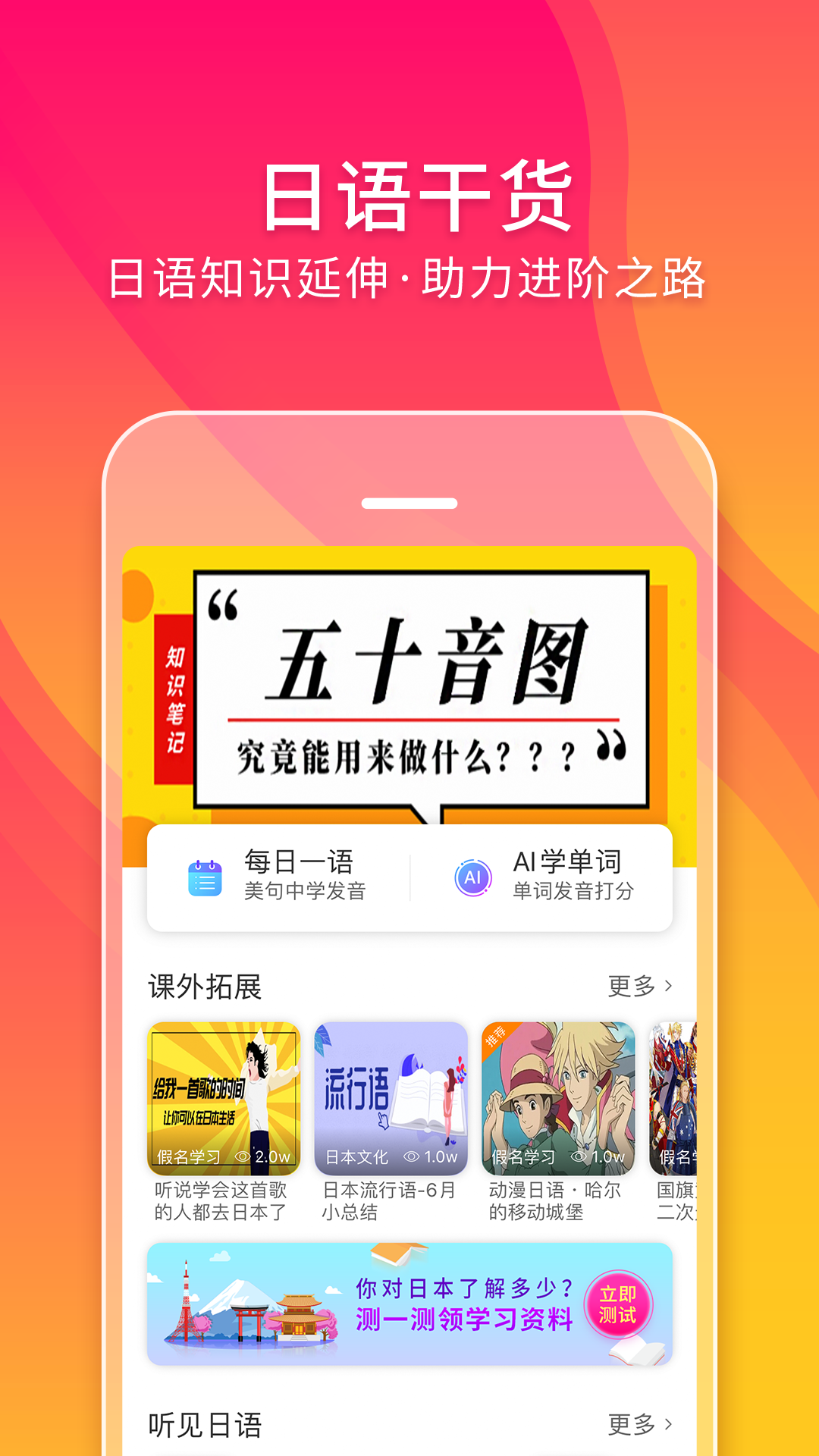 日语五十音图v3.0.1截图3