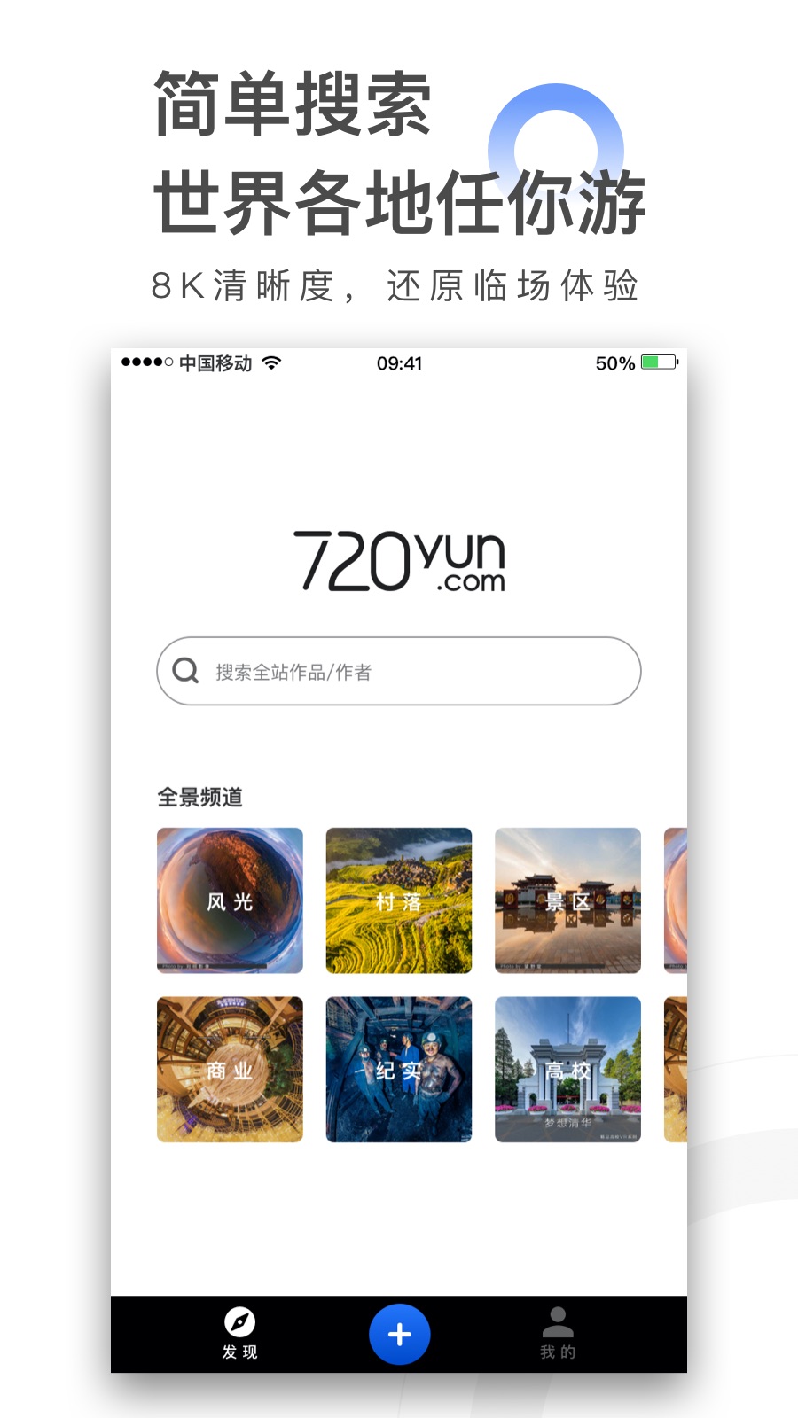 720yunv3.0.0截图1