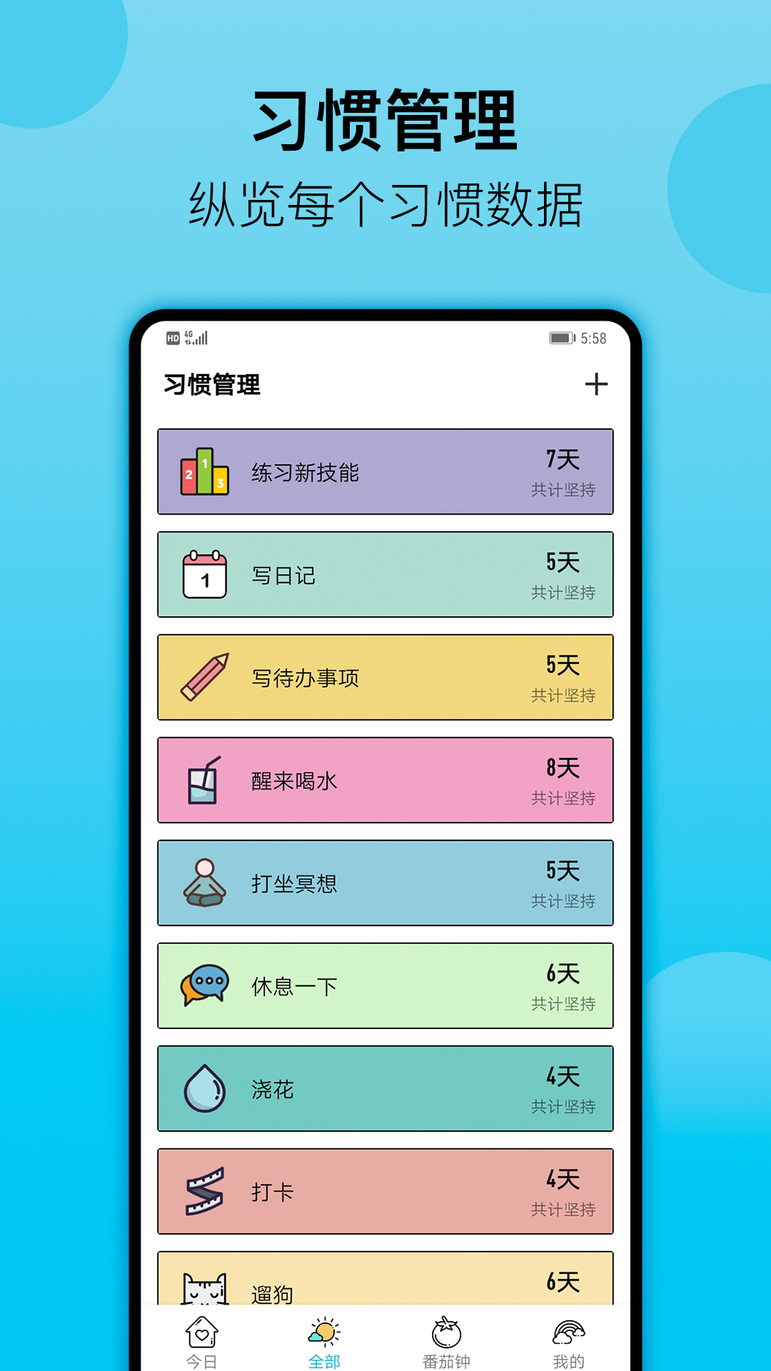 小日常v3.2.3截图2