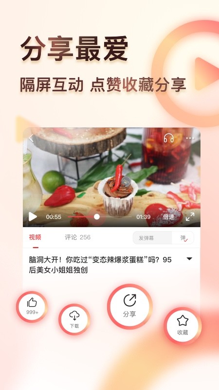 凤凰视频v7.7.2截图5