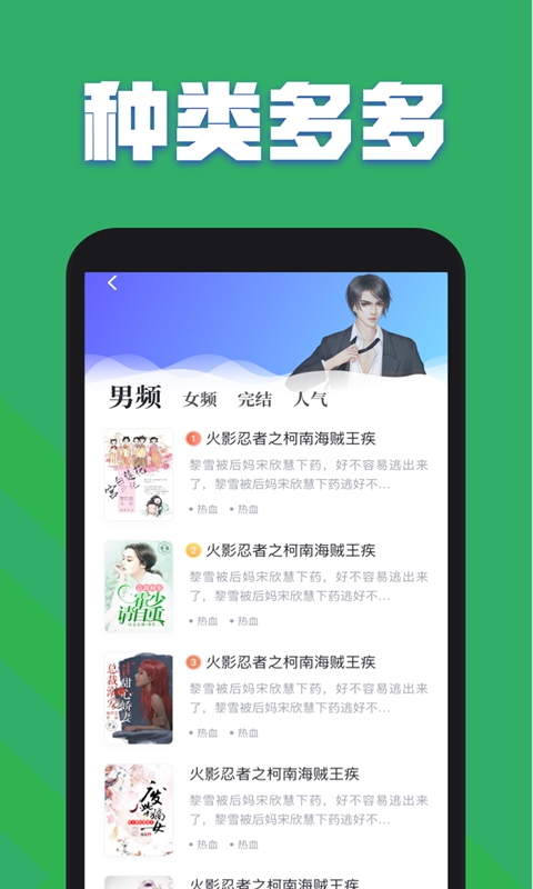 TXT全本小说全集v2.0.3截图2