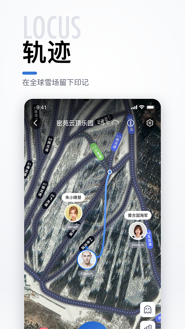 GOSKI去滑雪v3.0.4截图3