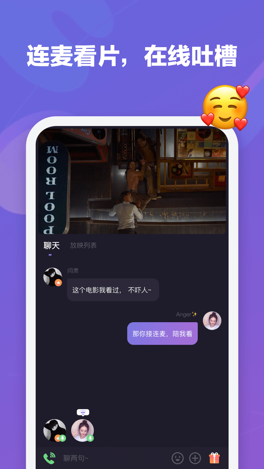 微光v2.0.2截图2