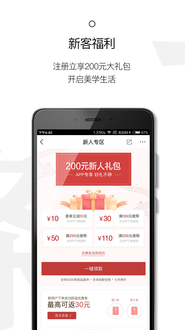 一条v2.18.0截图2