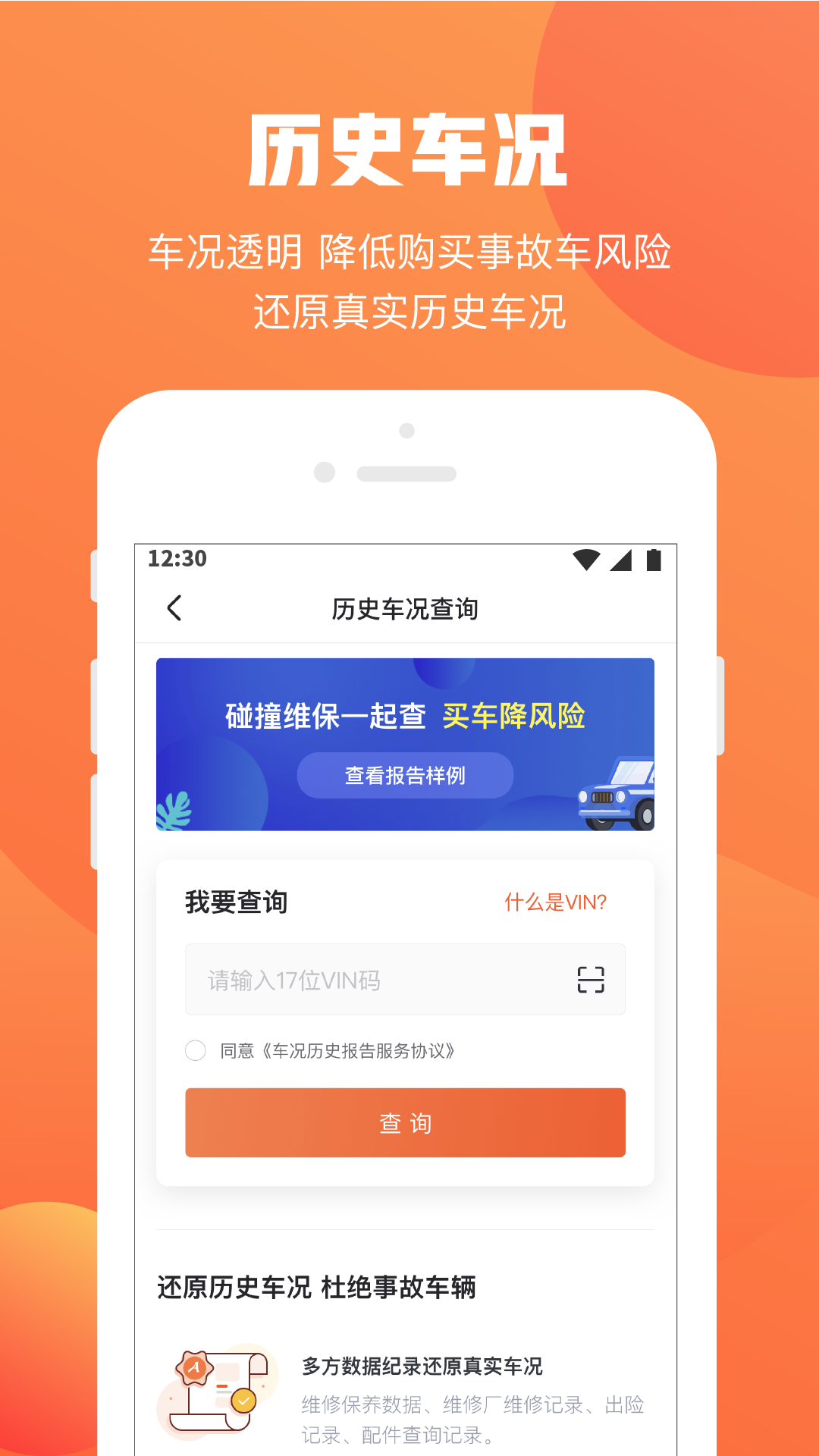 查博士v4.5.3截图5