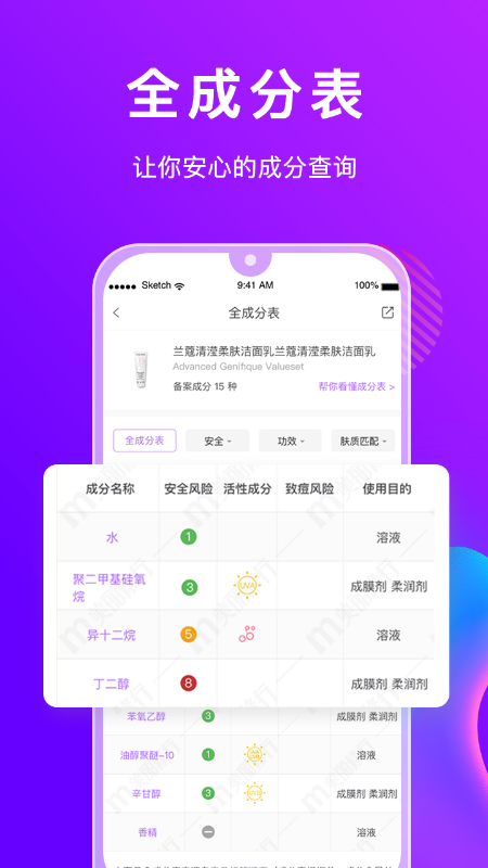 美丽修行v4.0.4截图2