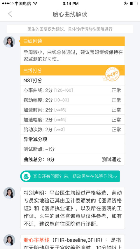 萌动v6.0.3截图6