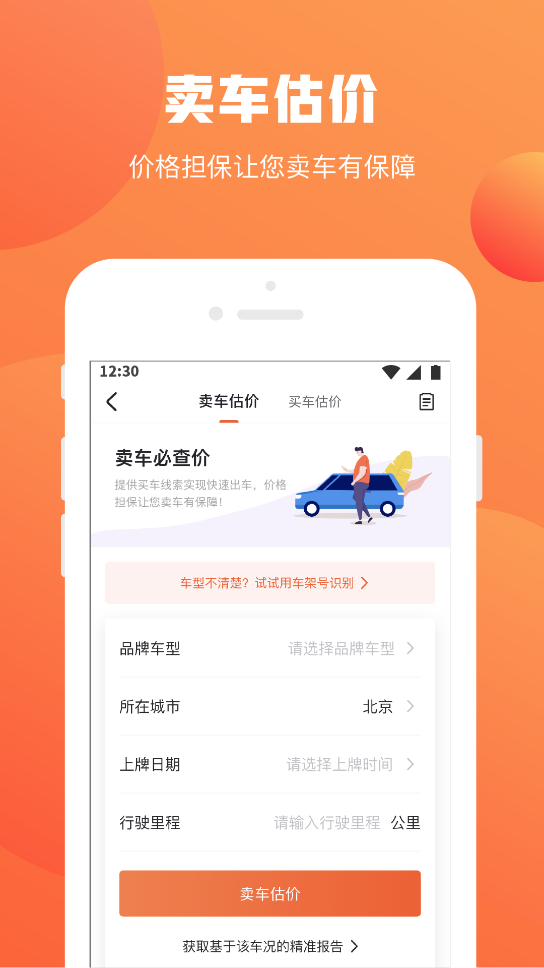 查博士v4.5.3截图2